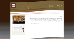 Desktop Screenshot of neyzarmusic.com